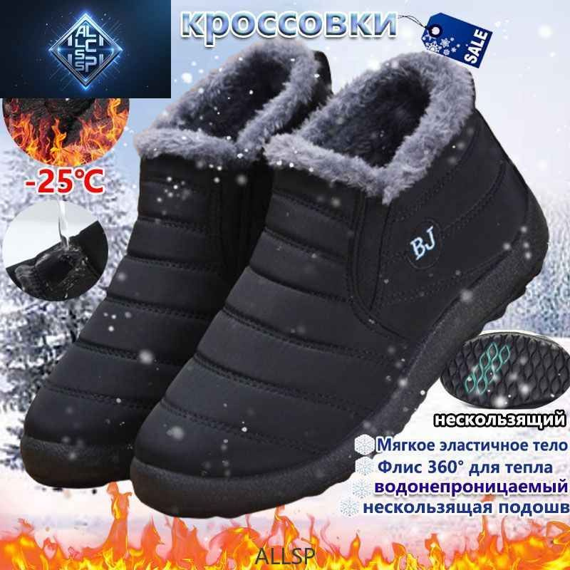 Дутики #1