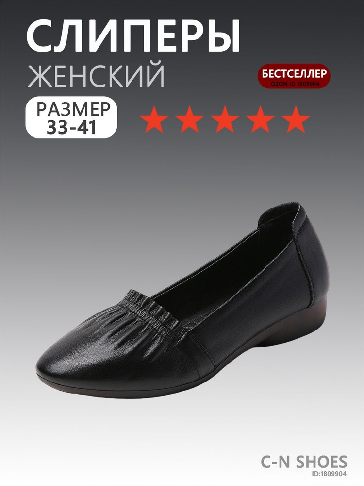 Слипоны #1