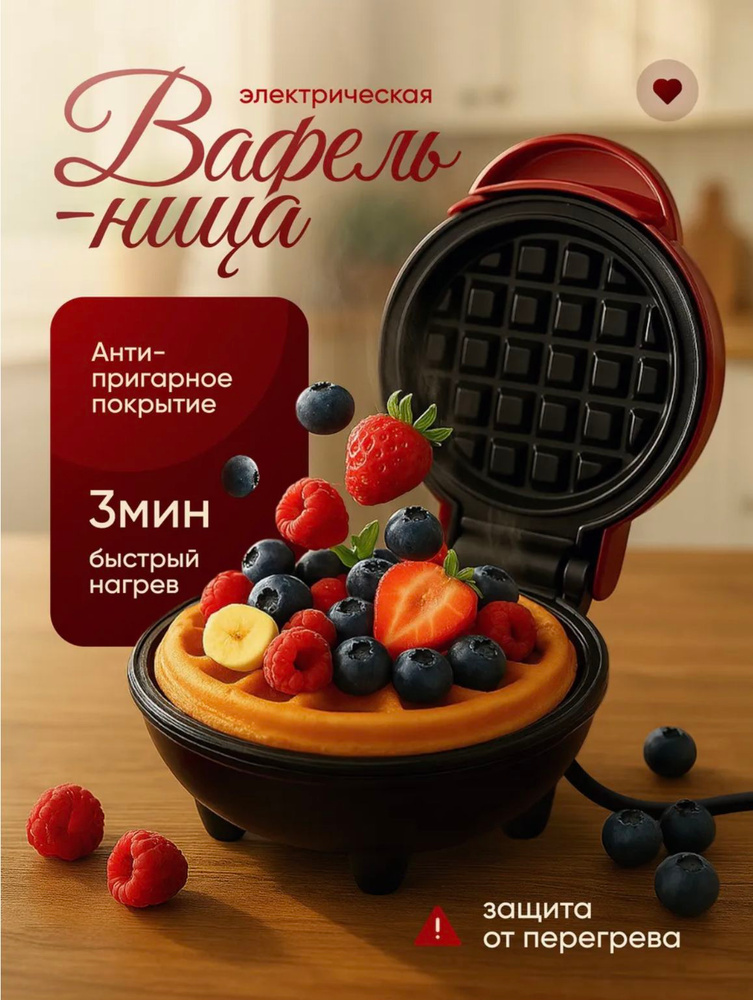 Вафельница Вафельница 350 Вт, красный, черный #1