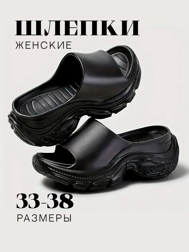 Шлепанцы #1