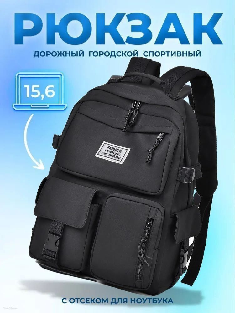 Selectico Рюкзак #1