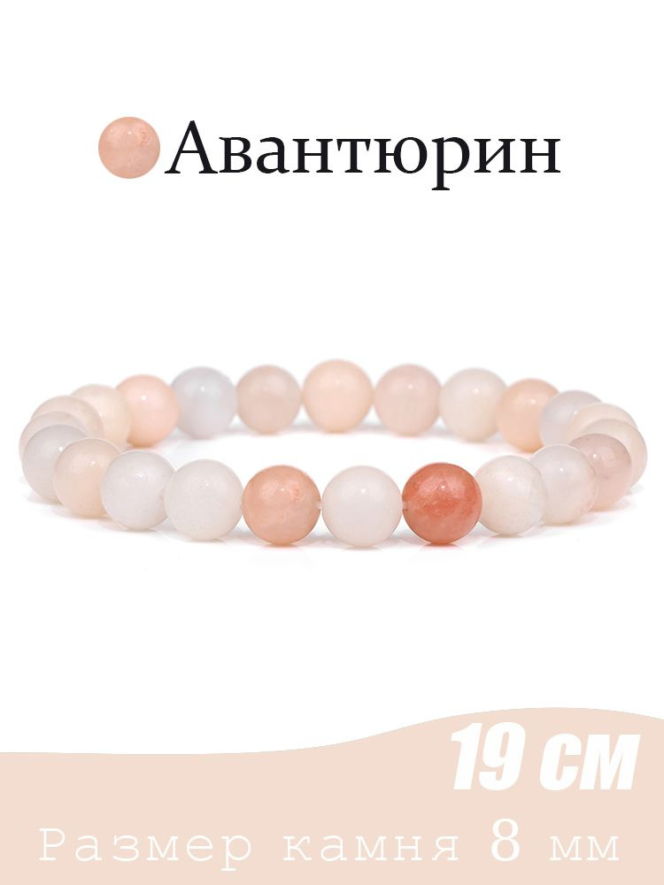Браслет из бисера #1