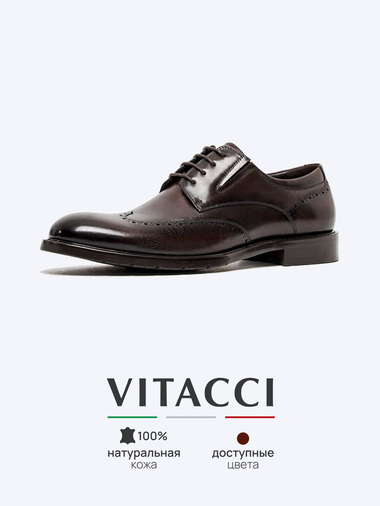Ботинки Vitacci #1