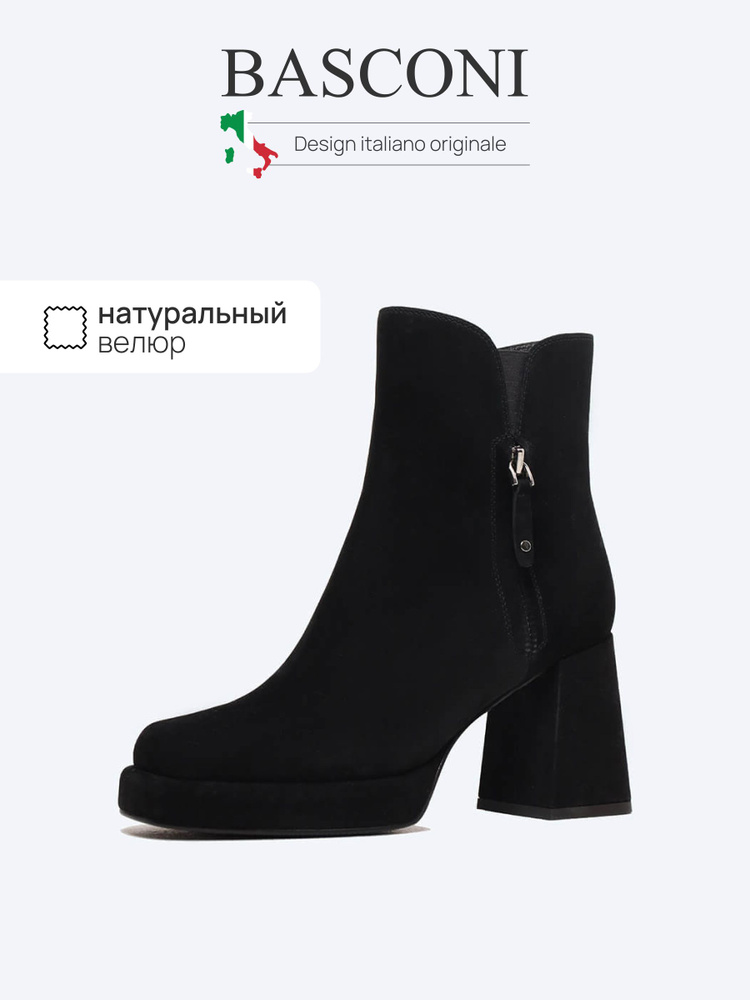 Ботильоны BASCONI ботильоны #1