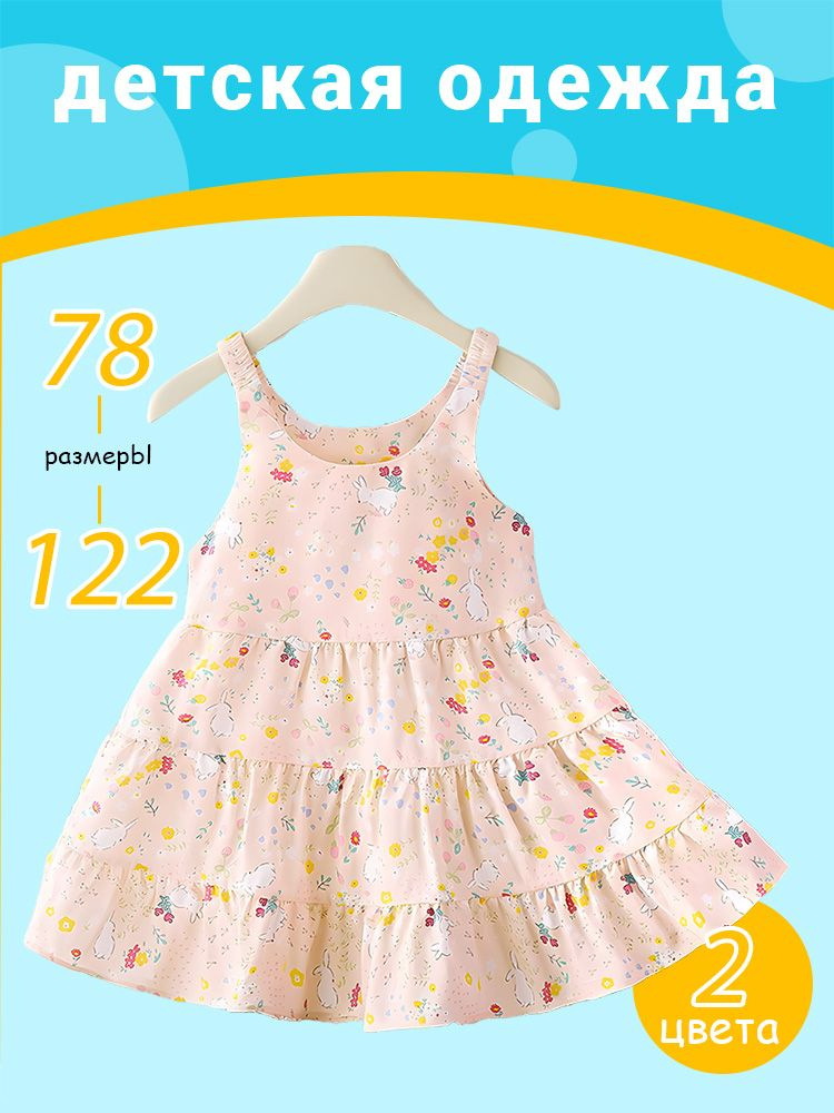 Платье #1