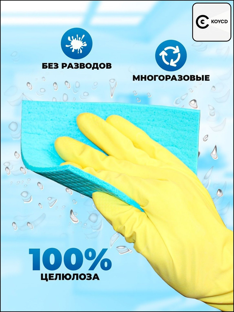 Тряпка, 10 шт #1