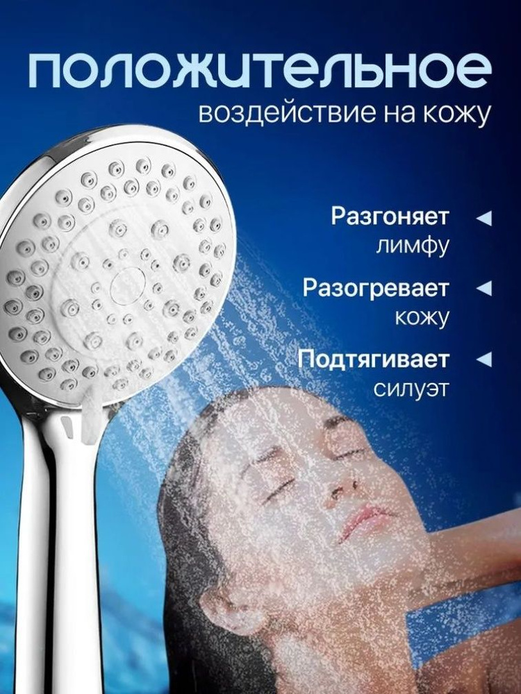 Лейка для душа #1
