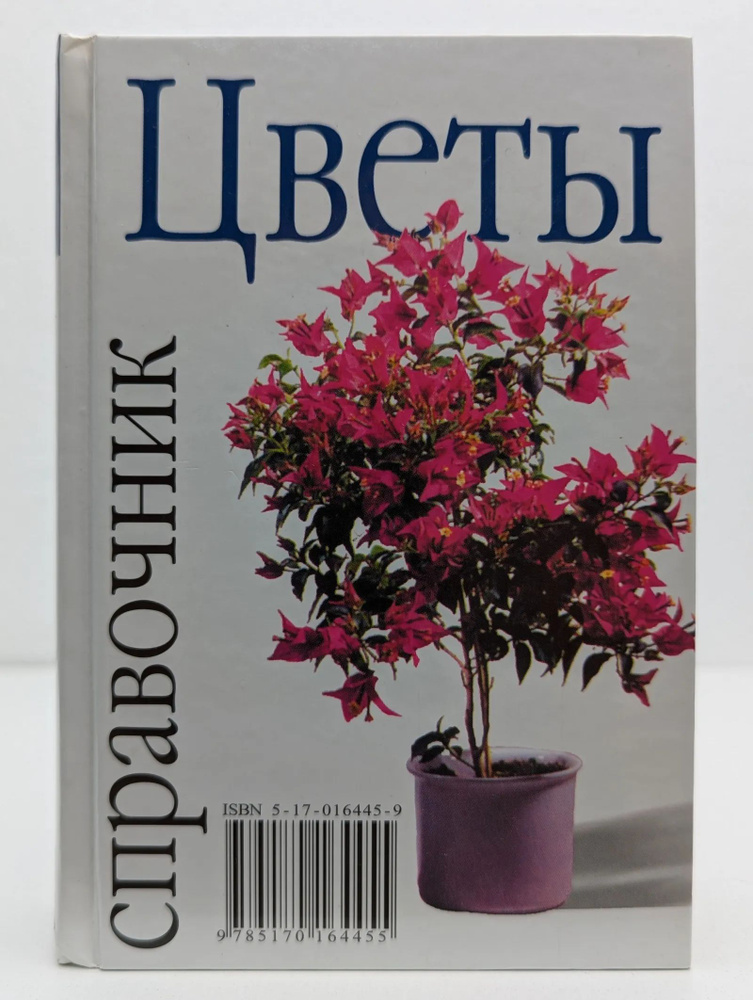 Цветы #1