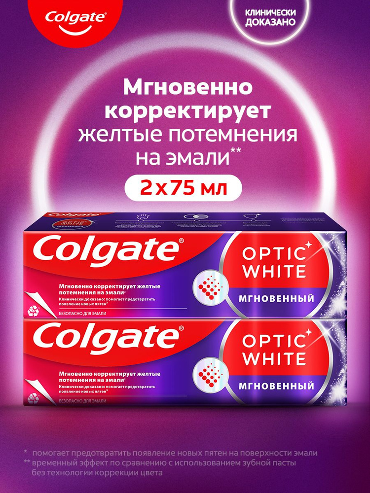 Зубная паста Colgate Optic White Мгновенный отбеливающая, 75 мл, 2 шт #1
