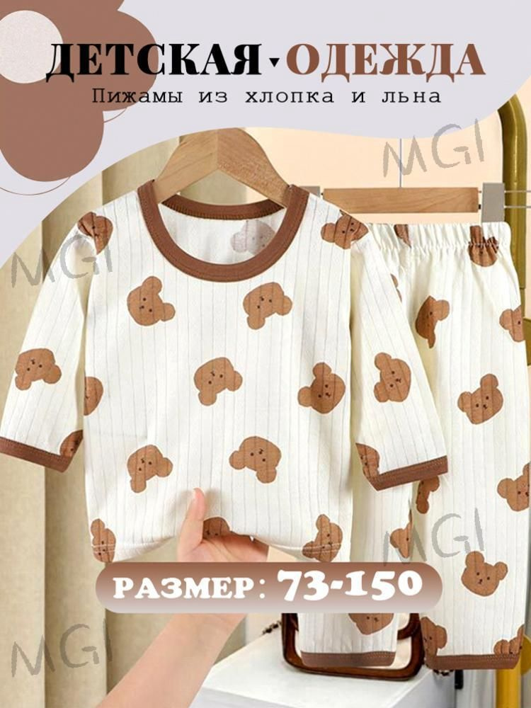 Комплект одежды #1