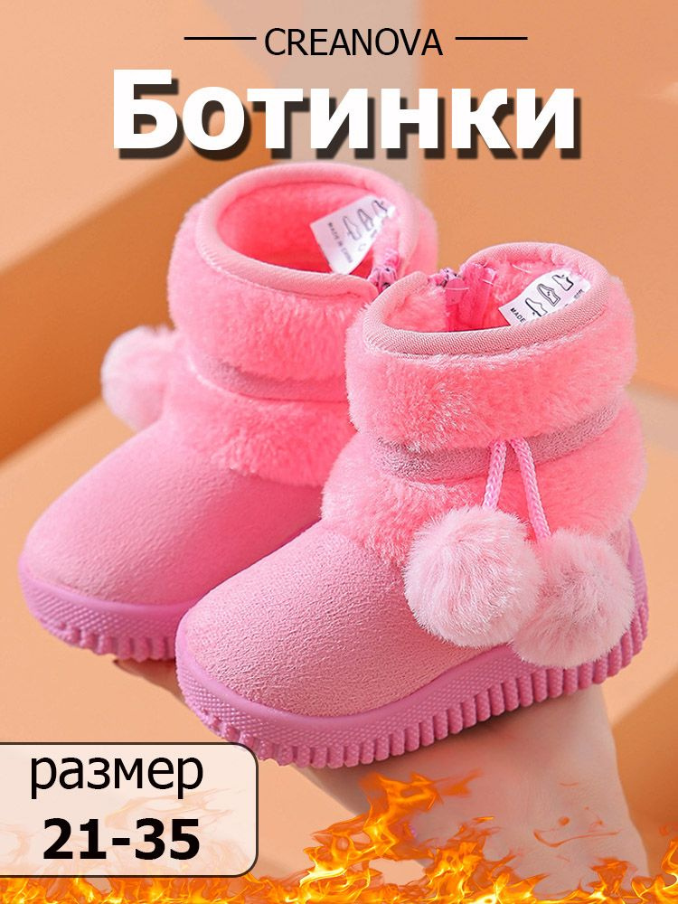 Ботинки CREANOVA #1