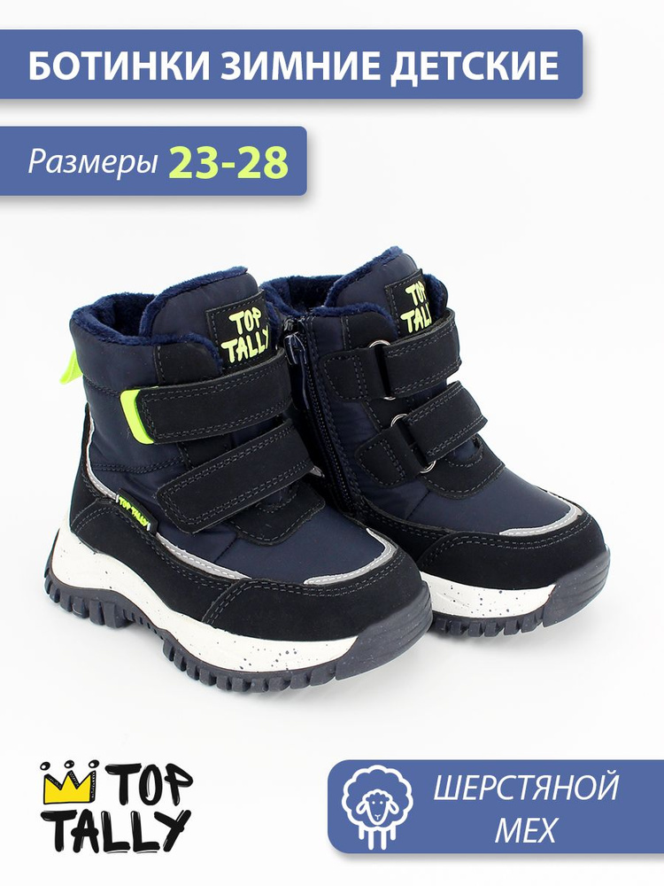 Ботинки TOP TALLY #1