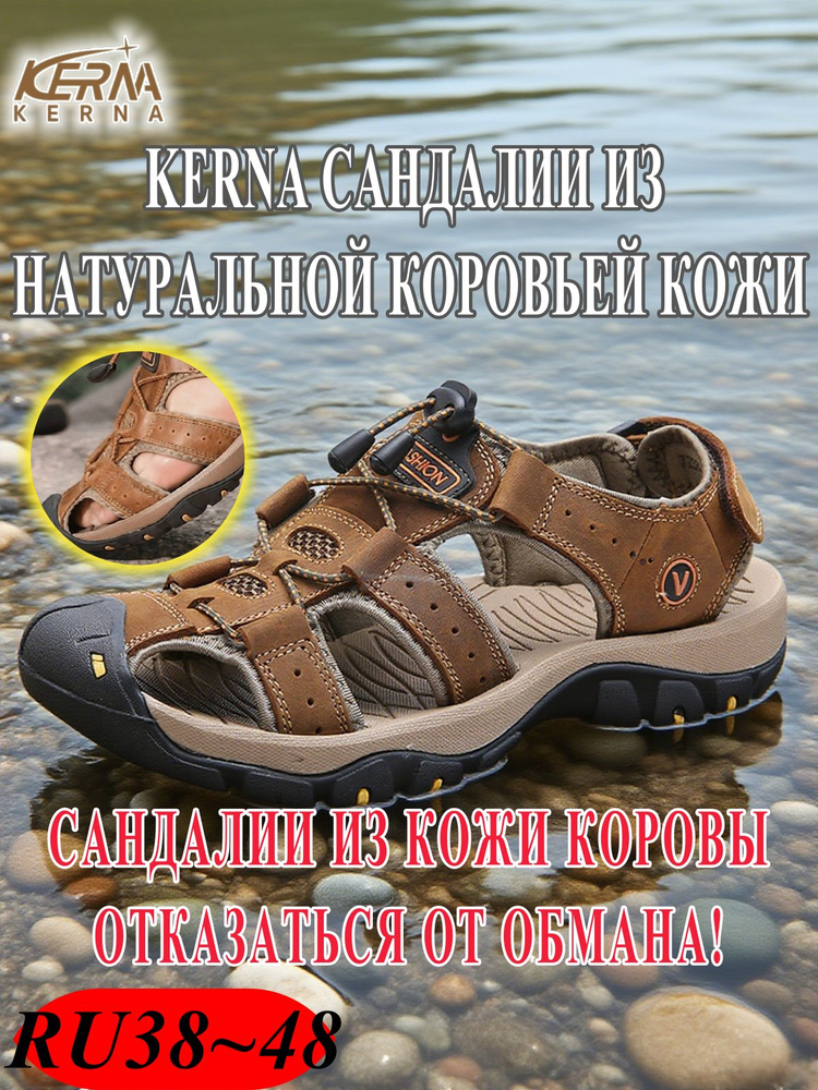 Сандалии KERNA #1