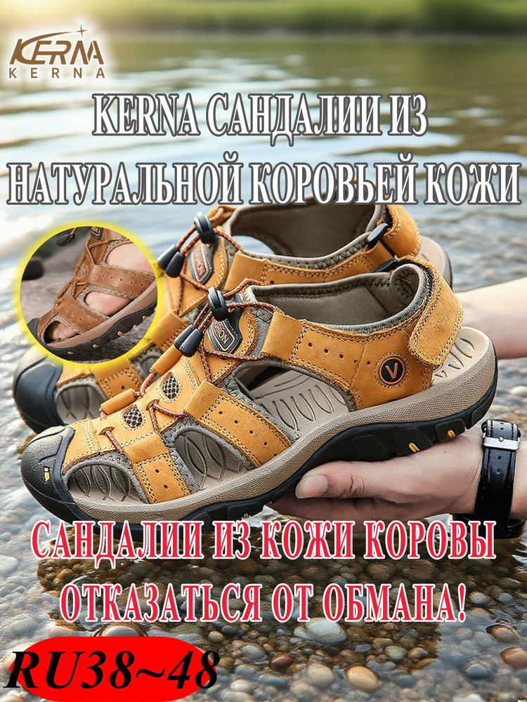 Сандалии KERNA #1