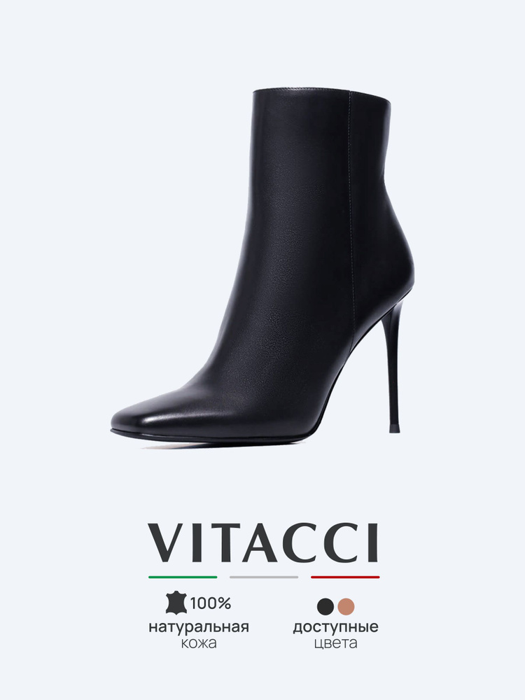 Сапоги Vitacci #1