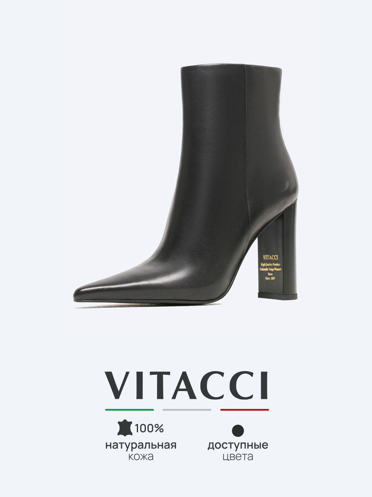 Сапоги Vitacci #1