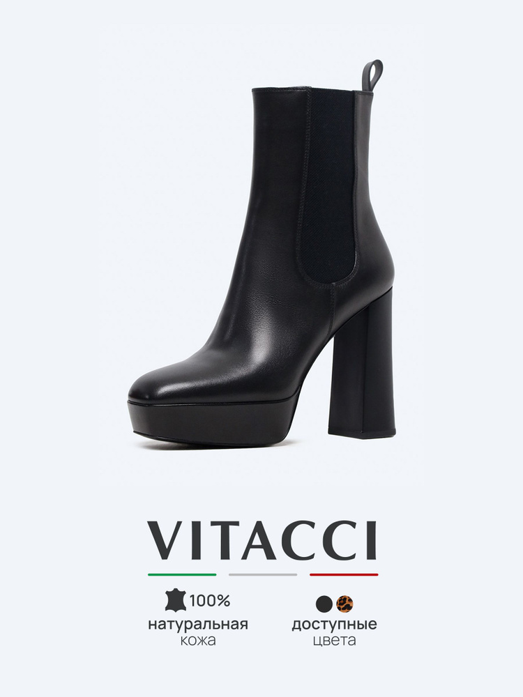 Сапоги Vitacci #1