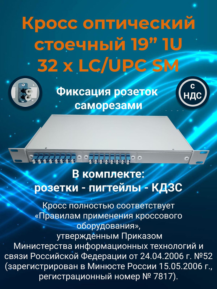 Патч-панель #1