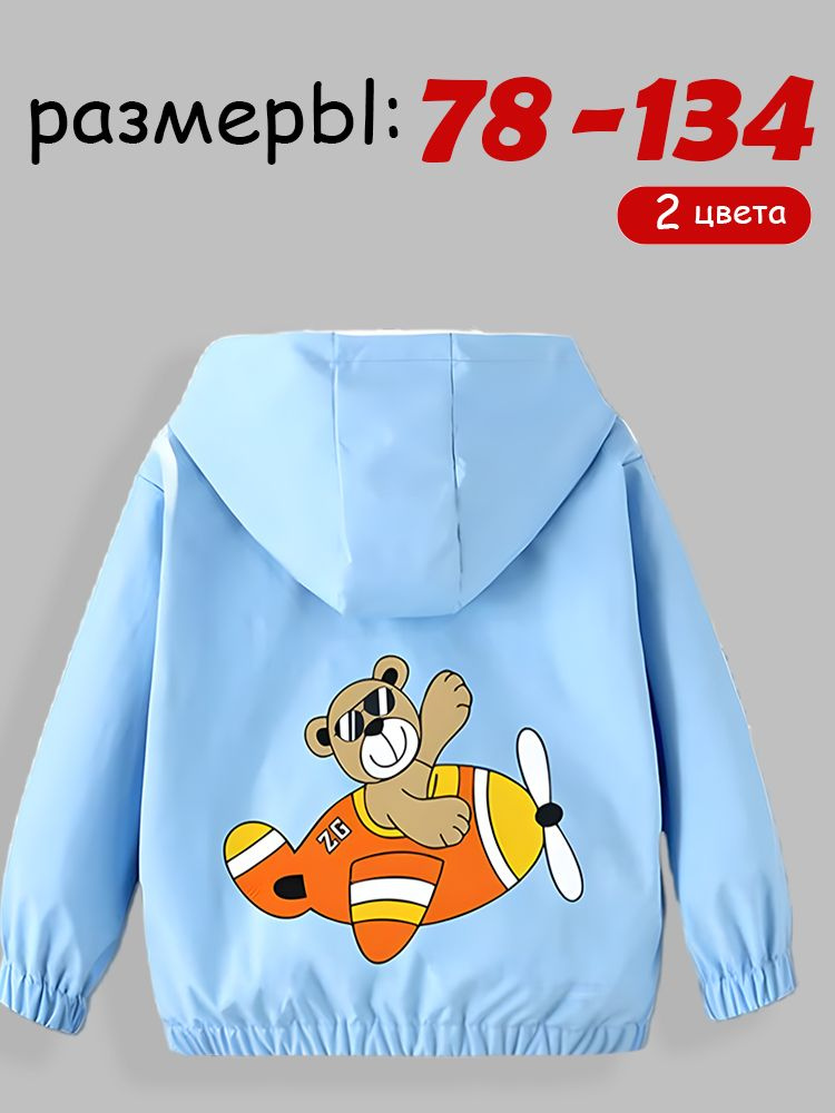 Куртка #1