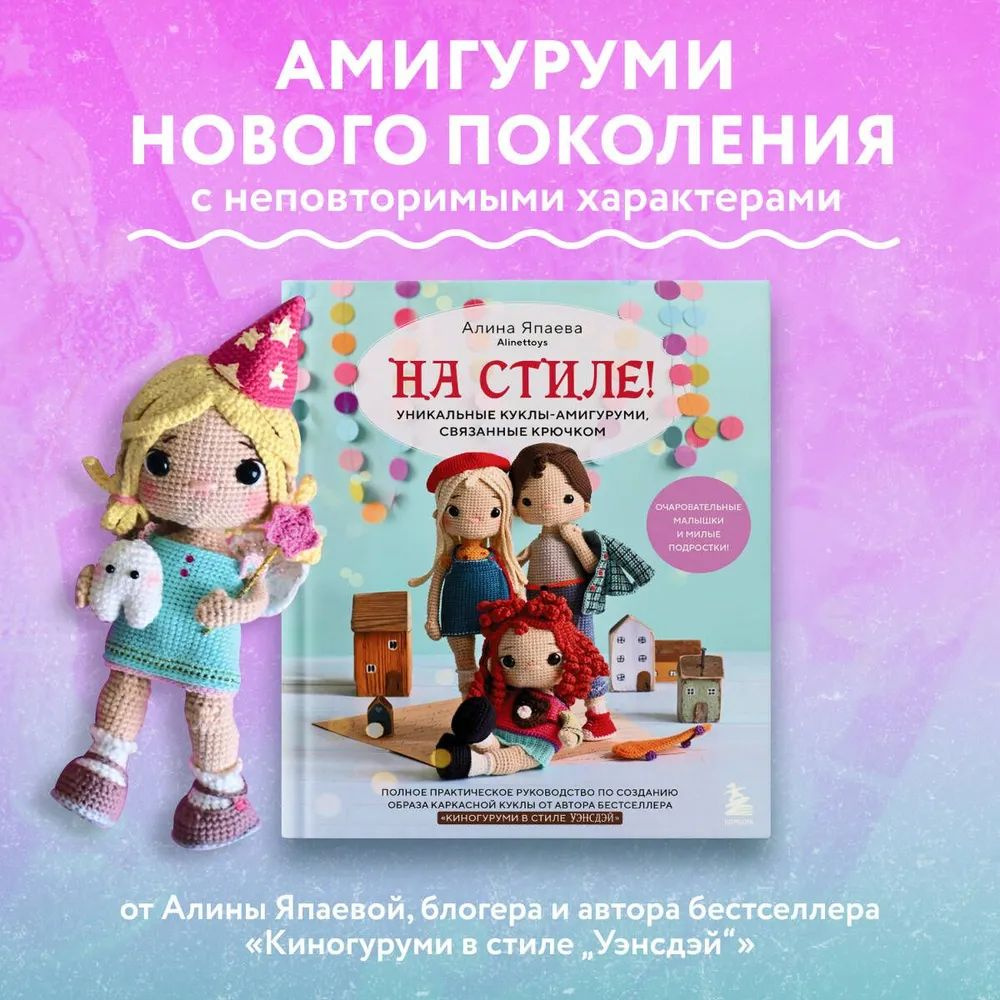 *** На стиле! *** #1