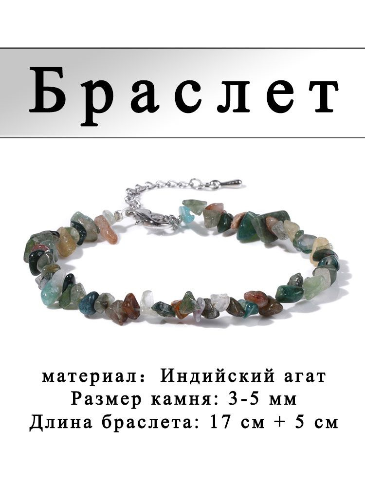 Браслет #1