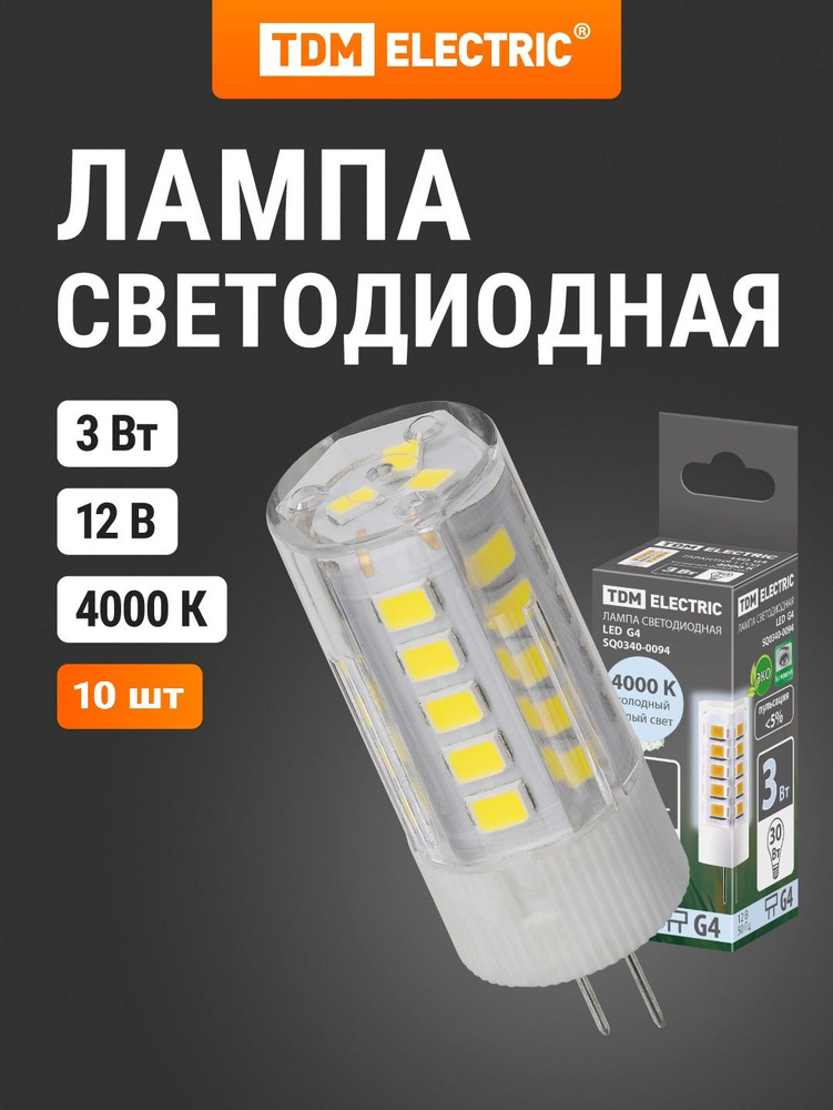 Лампа светодиодная G4, 3 Вт 12 В-4000 К, SMD, 16x43 мм, в упаковке 10 штук TDM Electric #1
