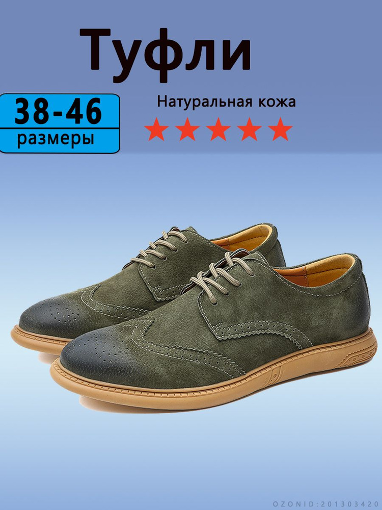 Туфли #1