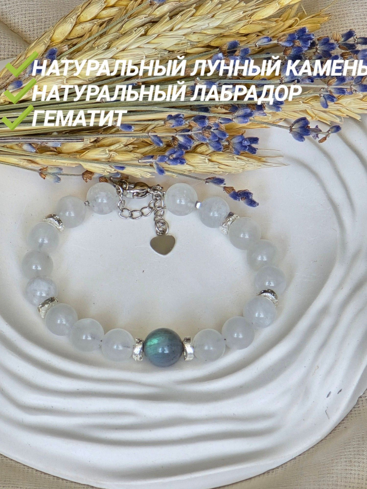 Браслет #1