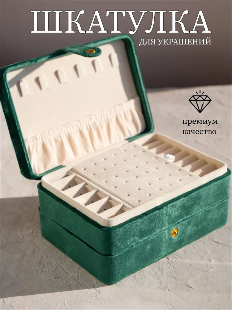 Шкатулка #1