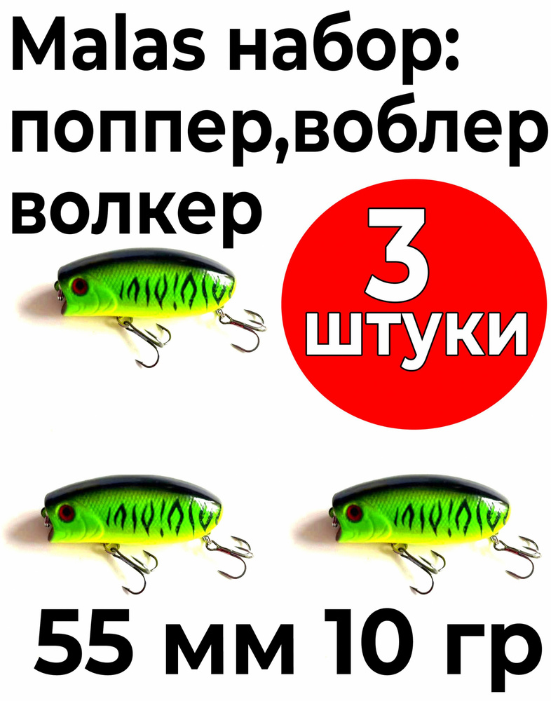 Воблер #1