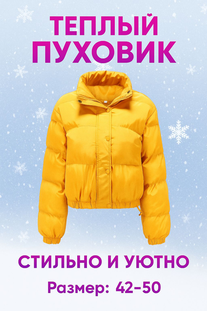 Куртка #1