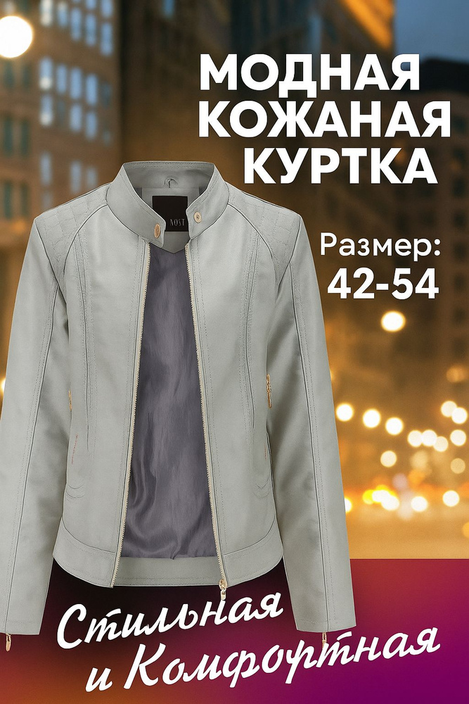 Куртка #1