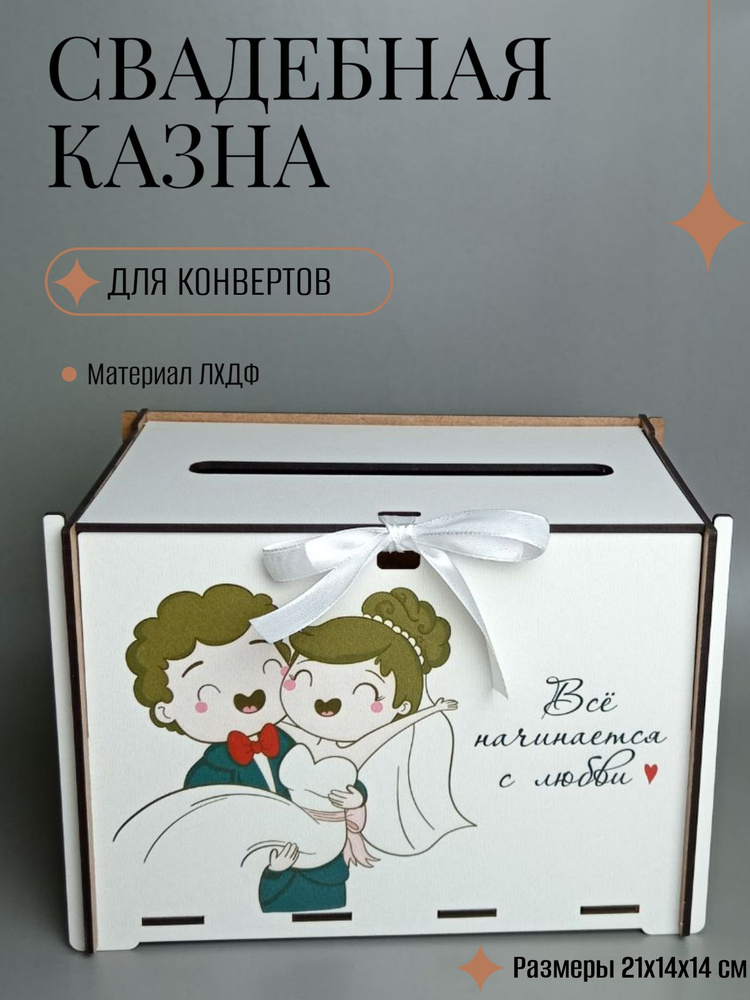Копилка, 21, 1 шт #1