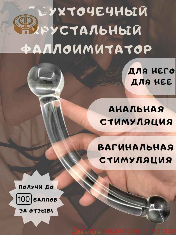 Фаллоимитатор, 20см #1