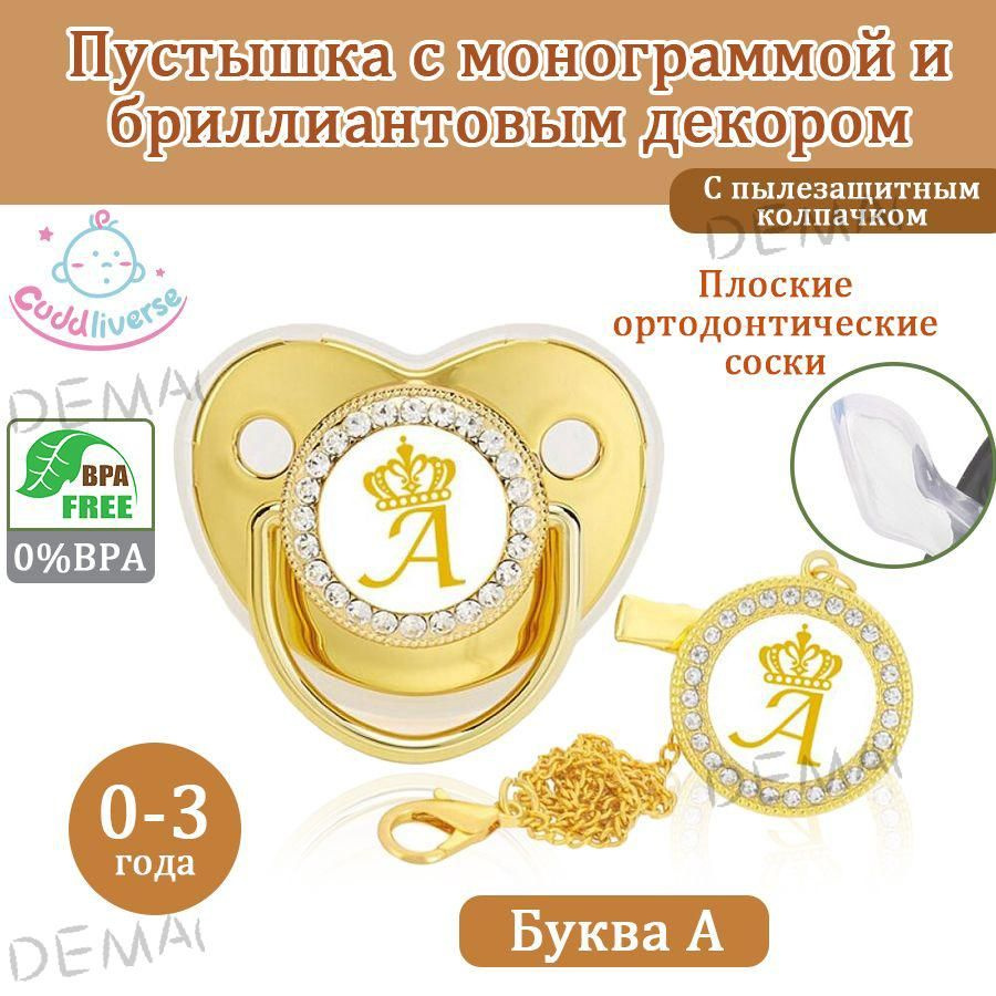 Пустышкаy #1