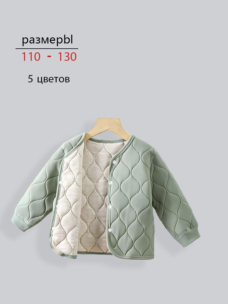 Куртка #1