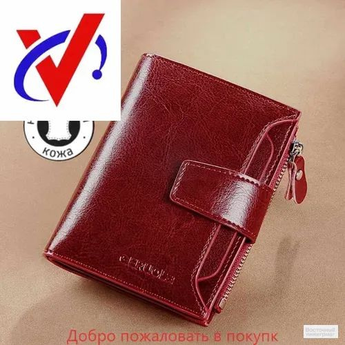 Кошелек #1
