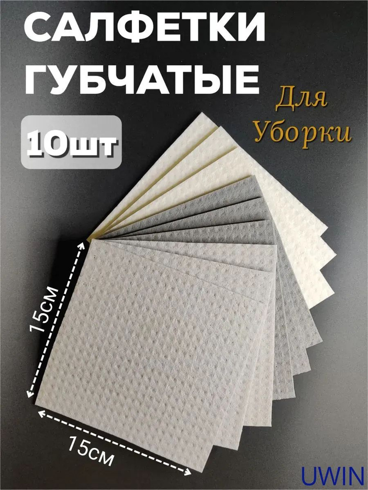 Тряпка, 10 шт #1