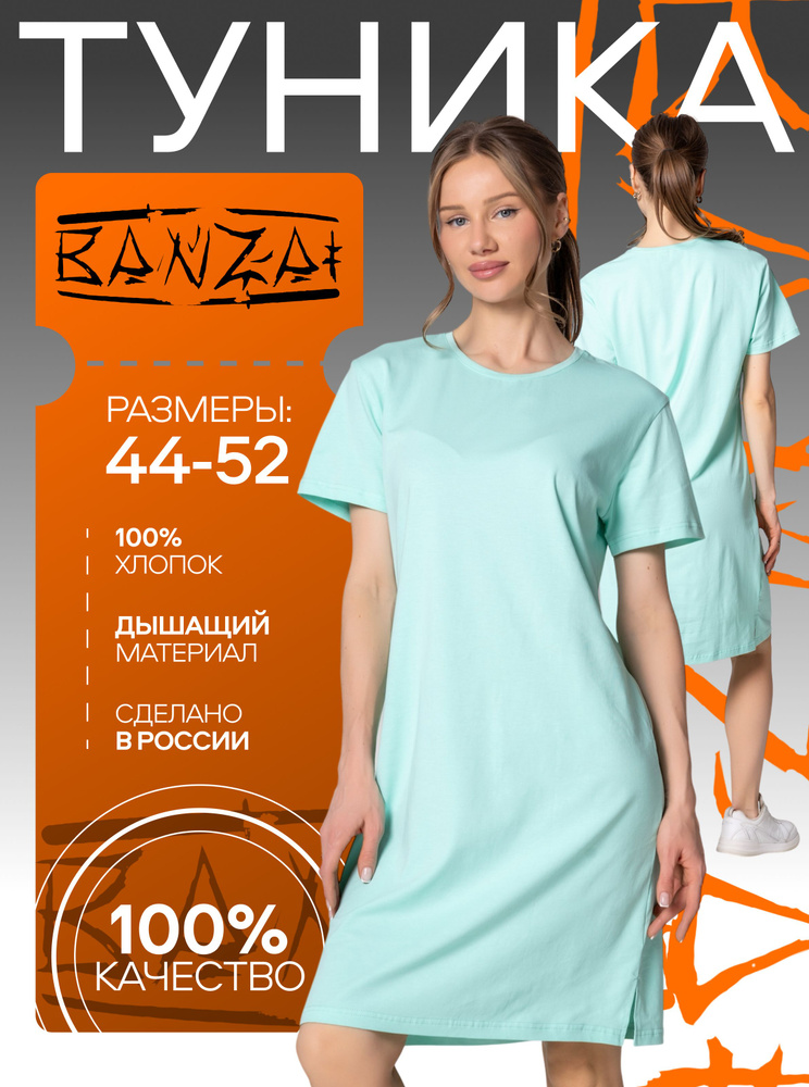 Туника BANZAI #1