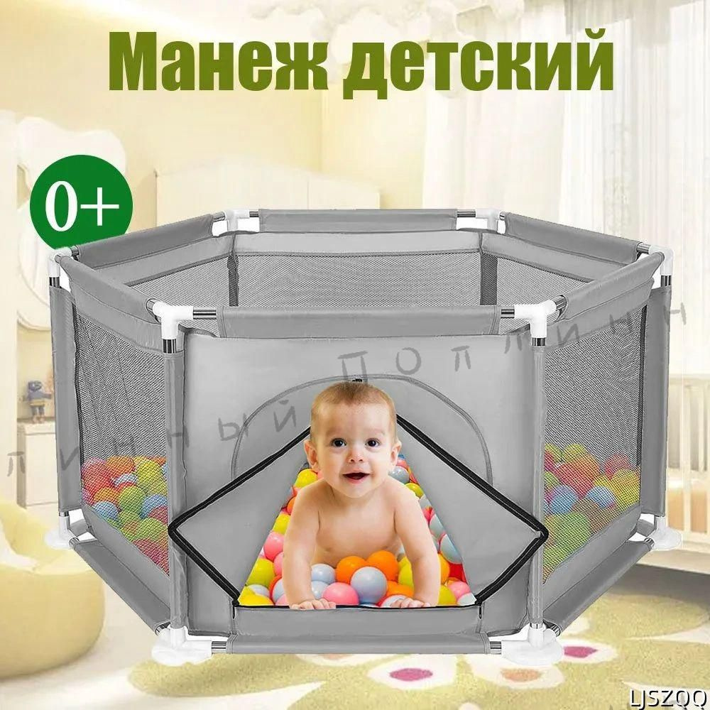 Манеж #1