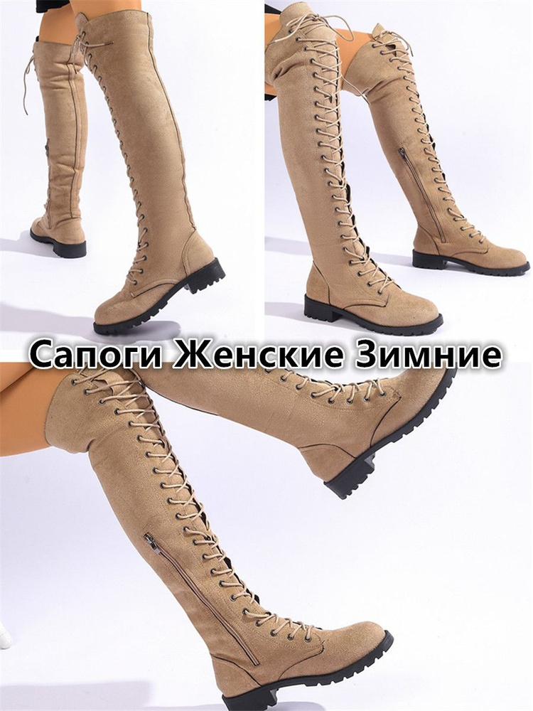 Сапоги #1