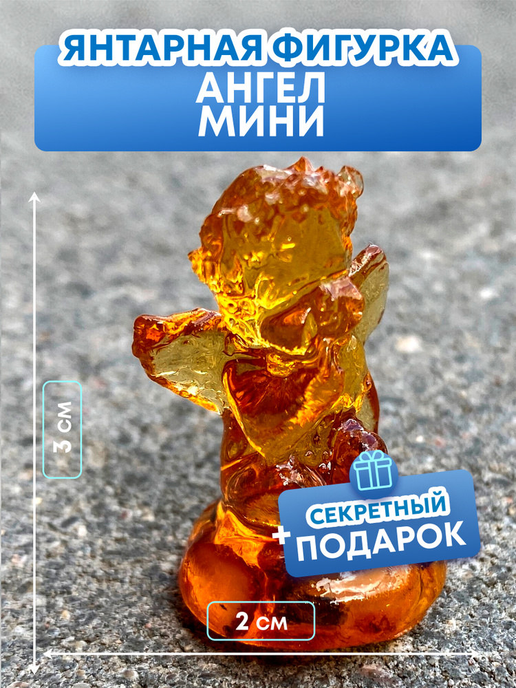 Ангел мини #1