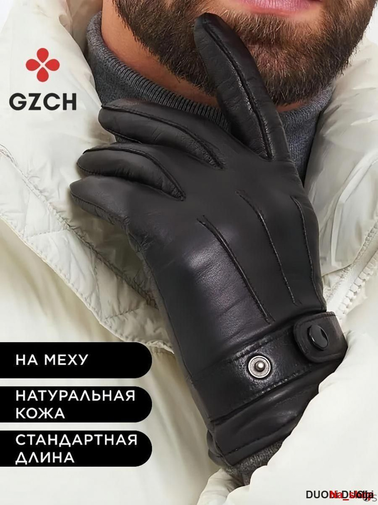 Перчатки, 1 пара #1