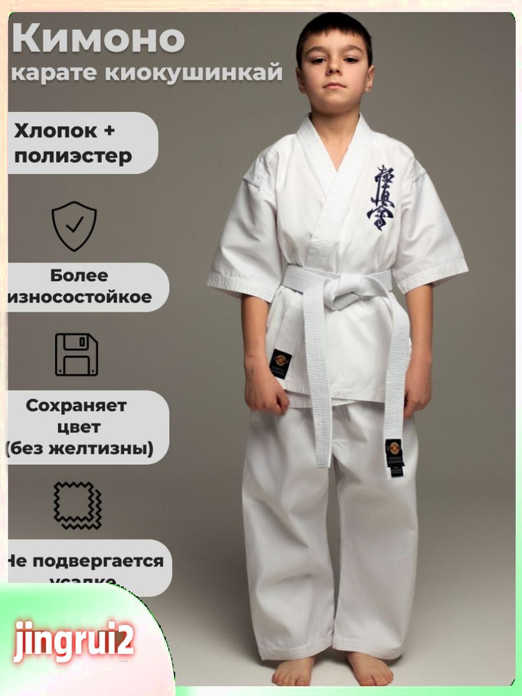 Кимоно #1