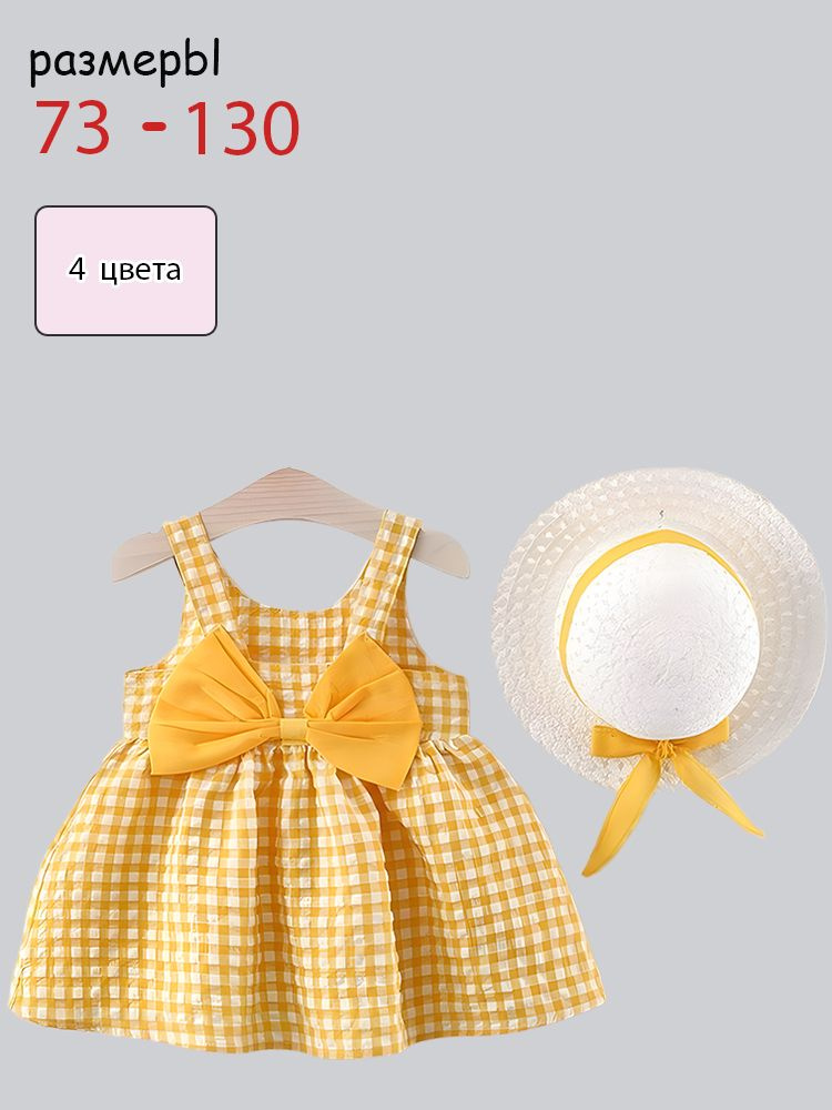 Платье #1