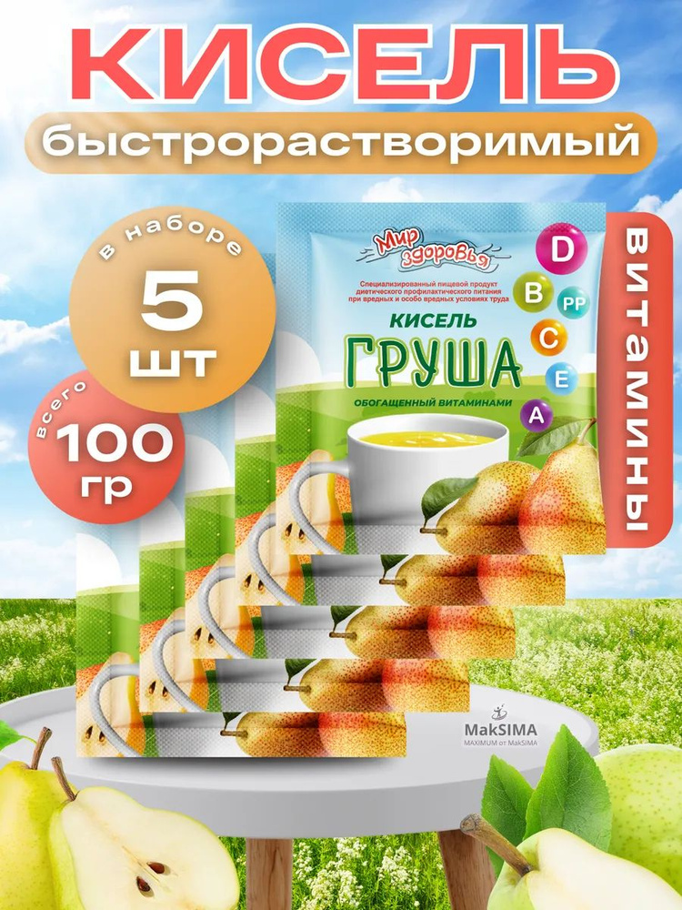 Кисель Груша, 5 шт. #1