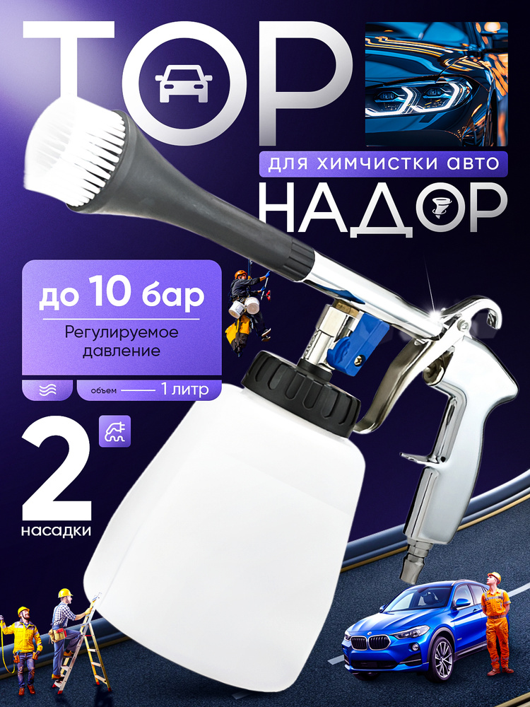 торнадор #1