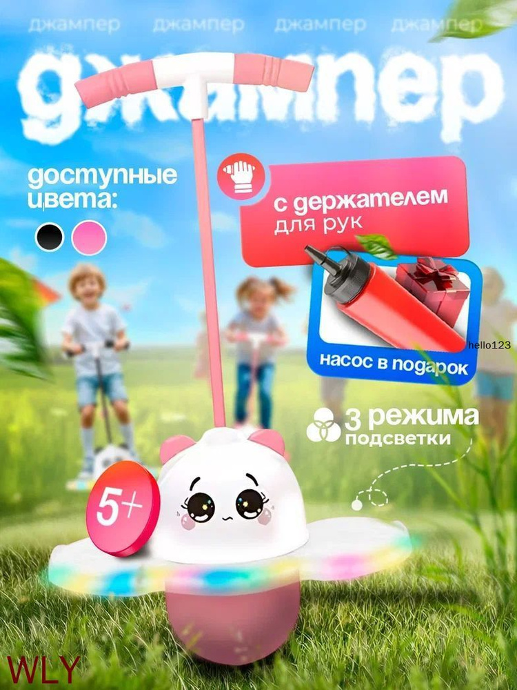 Джампер #1