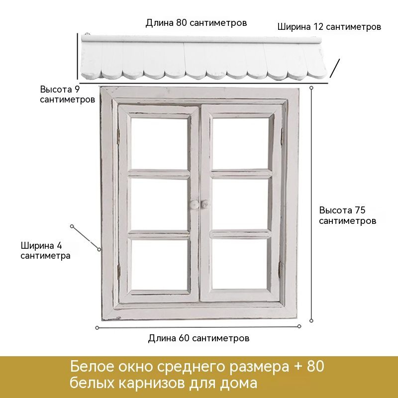 Фальш-окно #1