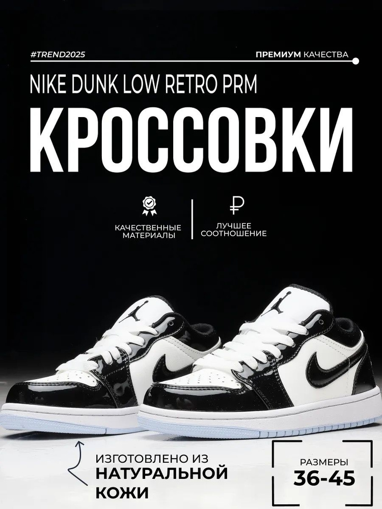 Кроссовки #1